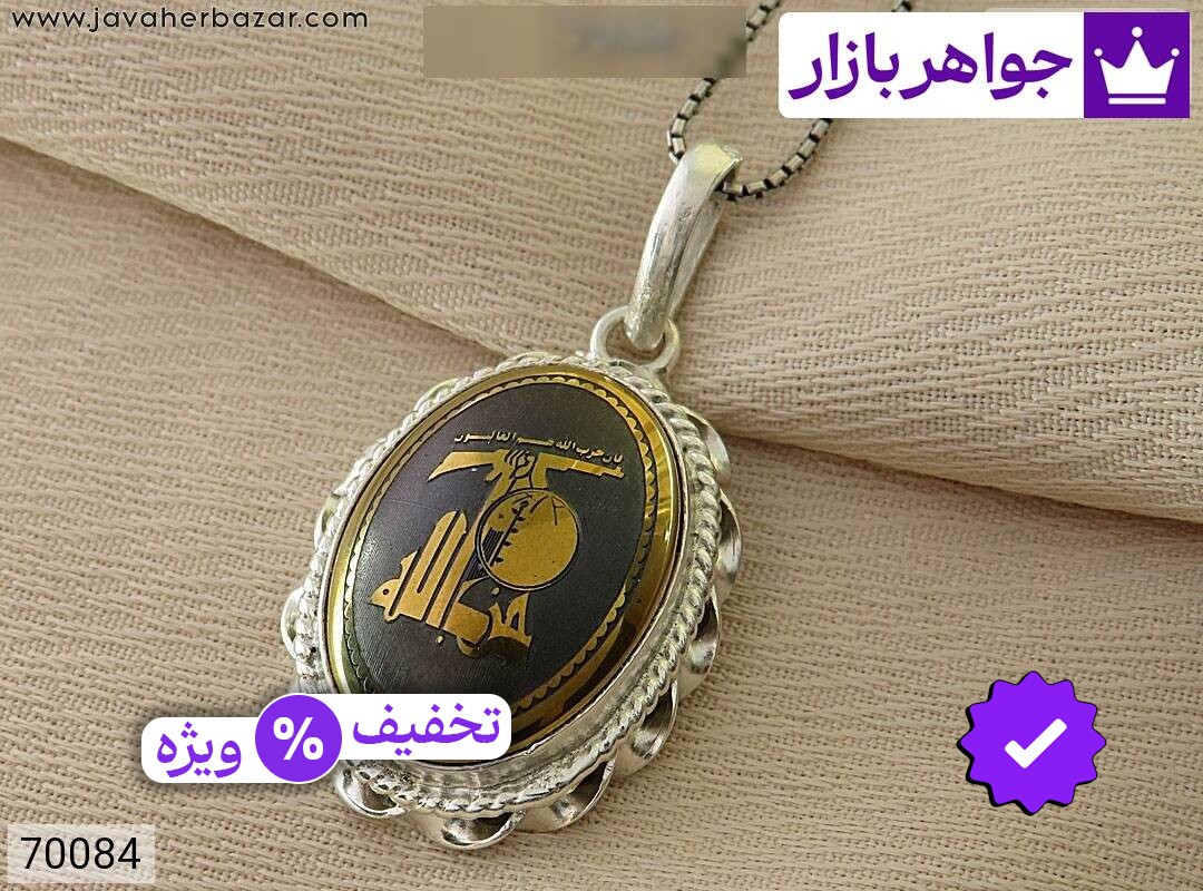 گردنبند نقره حدید صینی [پرچم حزب الله]